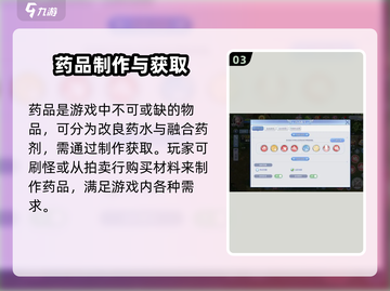巴风特之怒🔥药品快捷栏神级设定技巧💡截图4