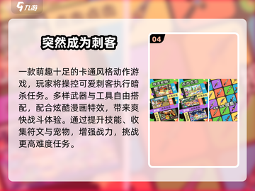2025最爽刺客手游🔥潜行暗杀太上头了💥截图5