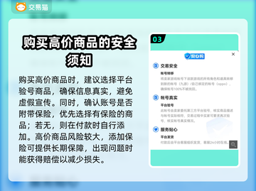 和平精英：🔥超值大佬账号交易秘籍🎉截图4