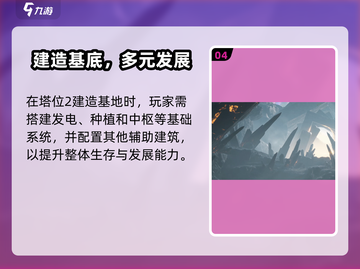 《明日方舟终末地》联机功能大揭秘🎮截图5