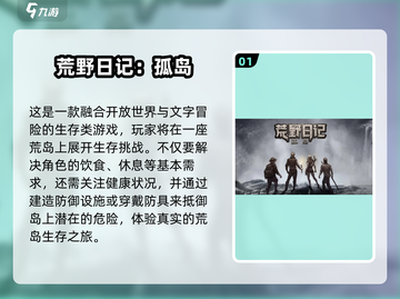 🏝2025必玩！高可玩性孤岛求生手游TOP榜单🔥截图2
