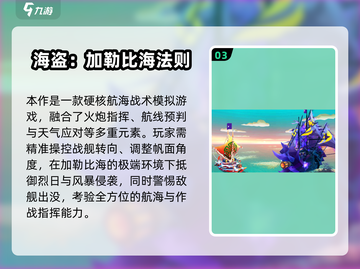  pirates宝藏大冒险！2025必玩3D海盗游戏🔥🎮截图4