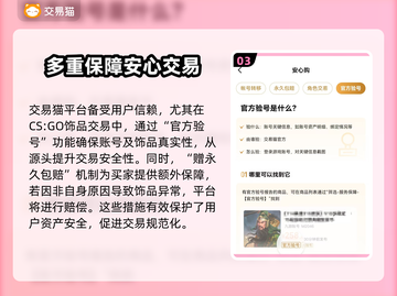 CS:GO饰品交易平台大揭秘！🔥低价高质必备神器💎截图4