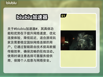 木卫四协议🔥闪退解决+加速软件推荐🚀截图2