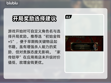 苏丹的游戏🔥全流程攻略，新手必看！💎截图3