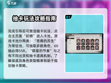 银与绯卡池系统大起底！🔥游戏党必看✨截图2