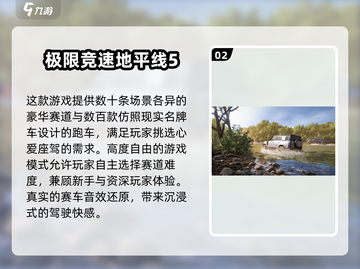 🔥2025必玩经典赛车游戏排行榜TOP5🚗截图3