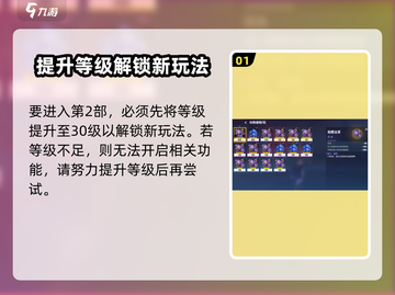 崩坏3第二部解锁条件🌟你满足了吗？🎮截图2