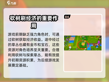 爆裂小队🔥挖菜流玩法攻略，轻松上分的秘密武器！🎮截图5