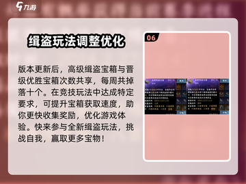 逆水寒手游💥1.3版本更新内容大爆料！不容错过🔥截图7