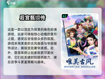 2025最🔥3D宫斗游戏合集💥下载攻略来了！截图3