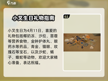 《沙石镇时光》小叉最爱🎁截图3