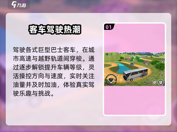 🔥2025最火巨型汽车手游💥截图2