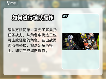 绝区零🔥编队秘籍，快速上手制胜关键！截图2