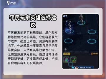 全民奥特曼之银河英雄🔥新手必看攻略分享！💥截图3