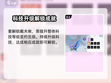 《创造吧！星球戴夫啾获取攻略🔥》🚀💥截图3