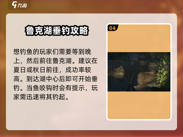 钓鱼星球💥暴鲑鱼钓法大全，轻松上手速来围观！🐟截图5