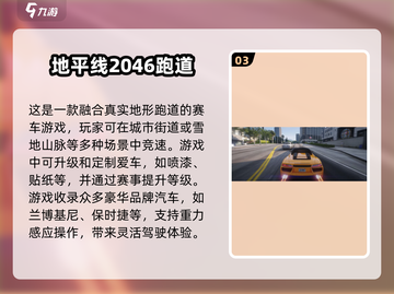 🔥2025年必玩的真实驾驶汽车游戏推荐🚗🎮截图4