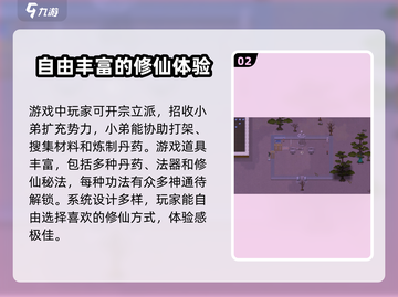 了不起的修仙模拟器手机版下载🔥修仙迷必玩！截图3