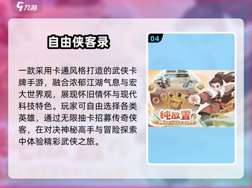 🔥2025必玩侠客手游榜！武侠迷速看💥截图5