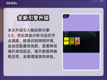 🎮香蕉加速器选哪个？这3款游戏加速工具超好用！🔥截图3