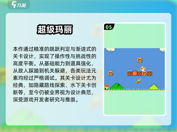 🎮2006年经典游戏大回顾！这些神作你玩过吗？🔥截图6