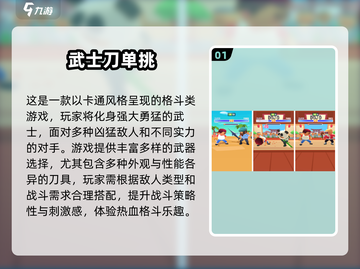 🔥2025必玩！日本武士单机手游推荐截图2