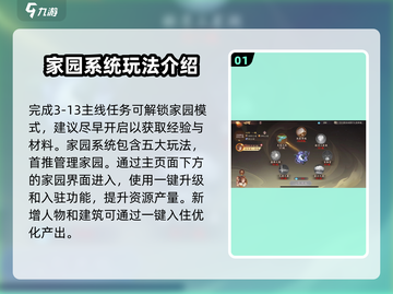 西游笔绘🔥西行家园玩法大揭秘！游戏乐趣一键get🎉截图2