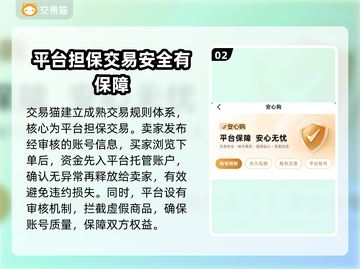 魔兽账号交易平台推荐🔥专业又靠谱！💎截图3