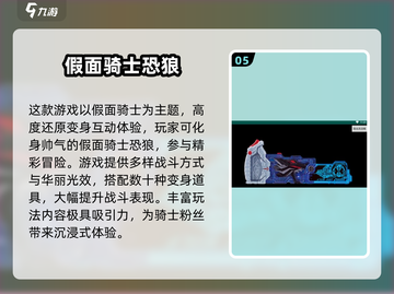 🔥2025必玩！假面骑士变身器游戏大推荐🎮截图6