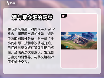 王者荣耀: 星之破晓澜剧情大曝光！💥截图2