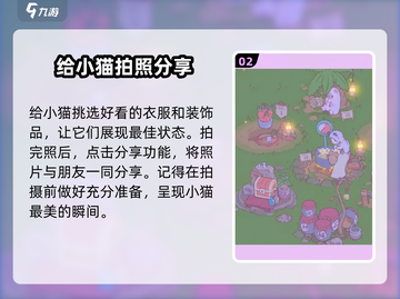猫咪和汤拍照绝技🔥《猫咪汤大作战》💡截图3