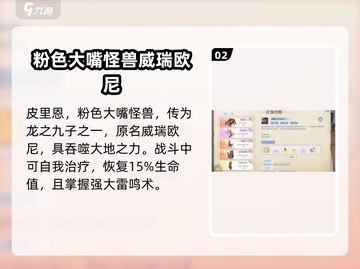 🔥巴风特之怒：皮里恩位置图文详解⚡截图3