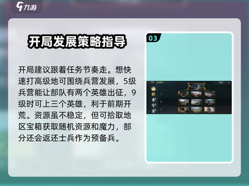 指环王纷争🔥新手必看！玩转中土世界💎截图4