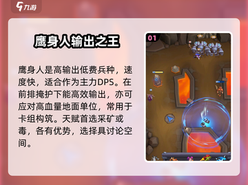 🔥魔兽大作战最强棋子推荐！新人玩家必看💥截图2