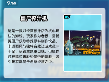 🔥2024必玩！超刺激打僵尸游戏推荐🧟‍♂截图6