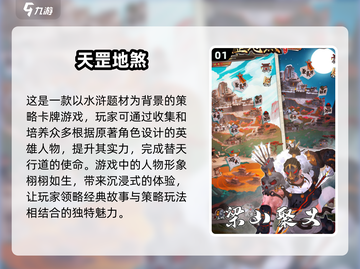 水浒迷必玩！🔥高人气水浒游戏合集🎉截图2