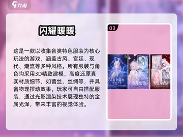 2025超火收集类手游🔥这5款必玩！🎮💥截图4
