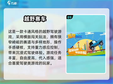 🚴‍♂免费登山车游戏大集合！2025最🔥单机推荐截图10