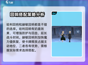哈利波特魔法觉醒：卡珊德拉玩法大揭秘💥🔥截图5