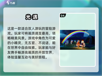 两人世界⚡超好玩的双人游戏推荐🎉截图5