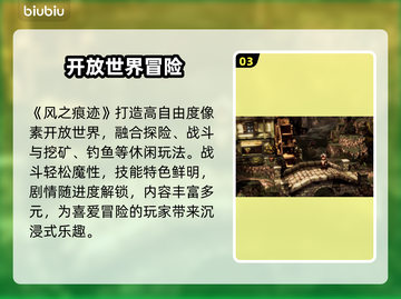 风之痕迹😱免费玩还是坑？💰截图4