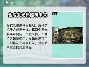 饥荒新家园：光耀位置大揭秘🔥快来探索！截图4