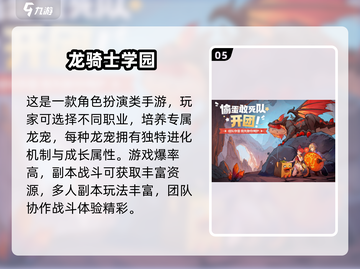 🔥2025网游排行榜TOP10新鲜出炉！🎮截图6
