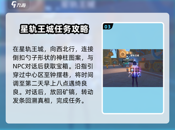 原神🔥旁白与注脚任务玩法超全攻略！💎截图4