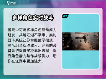 剑中🔥玩法全揭秘，这样玩才过瘾！截图3