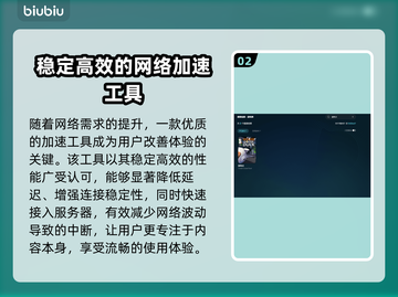 鹅鸭杀转圈进不去？用这个加速工具立马解决！🚀🔥截图3