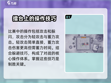 阿瑞斯病毒2拳赛🔥必胜攻略⚡截图2