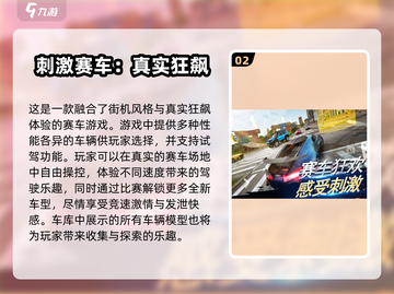🔥2025最受欢迎飞车手游推荐，极速漂移等你来战！🚗截图3