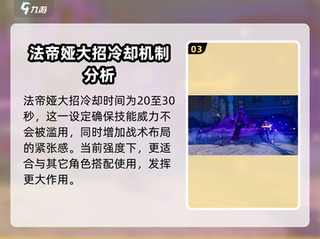异环法帝娅🔥超强角色解析！游戏必备⚡截图4